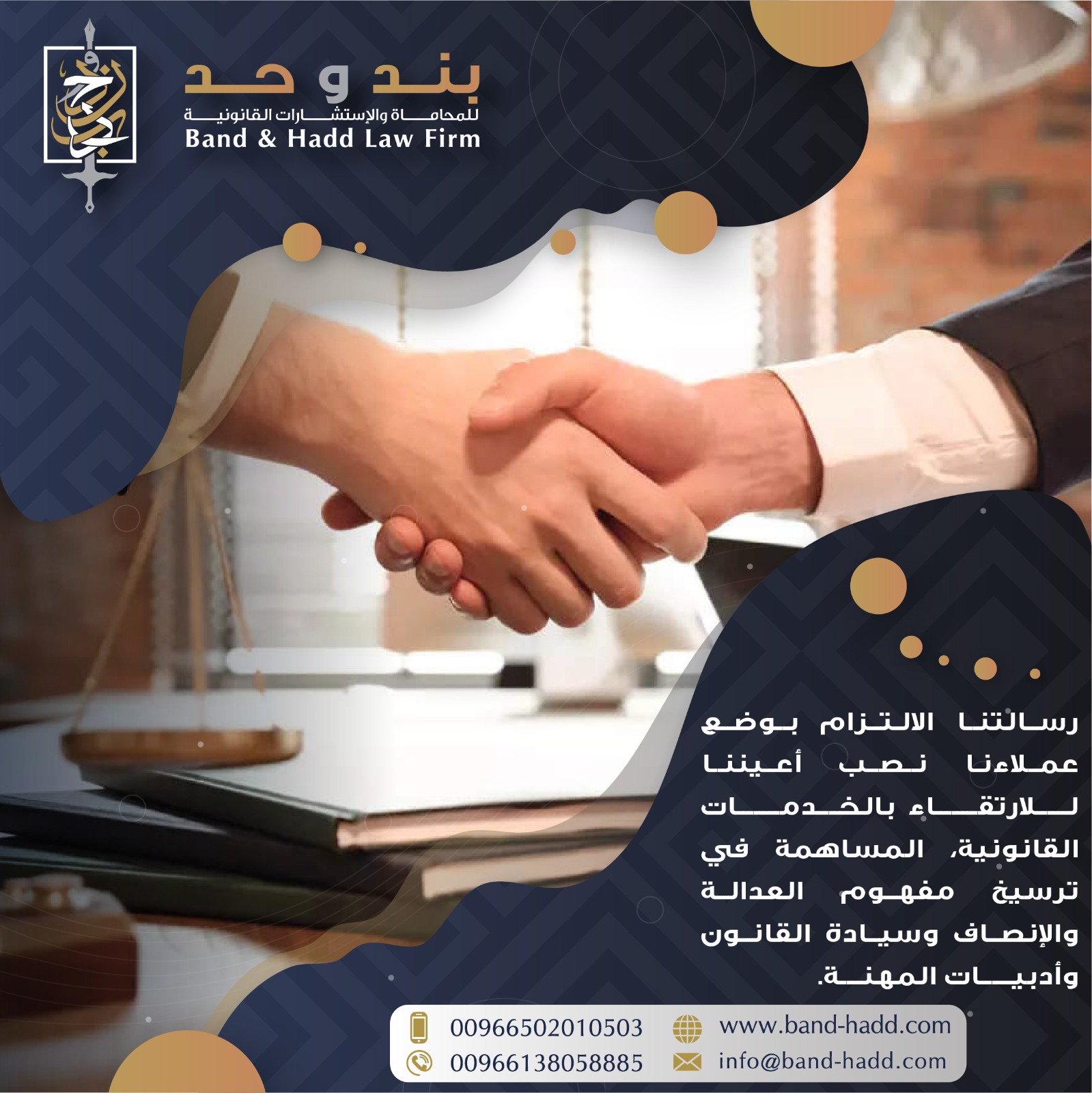 شركة متخصصة في تسجيل الشركات في الخبر | شركة بند وحد للمحاماه